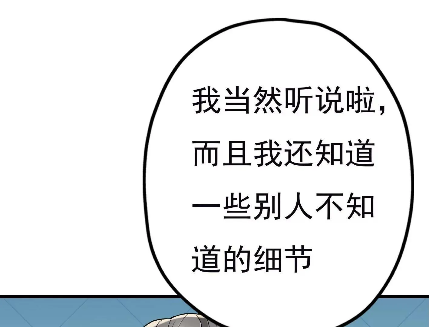 第二十六话：星星不见了 第23页
