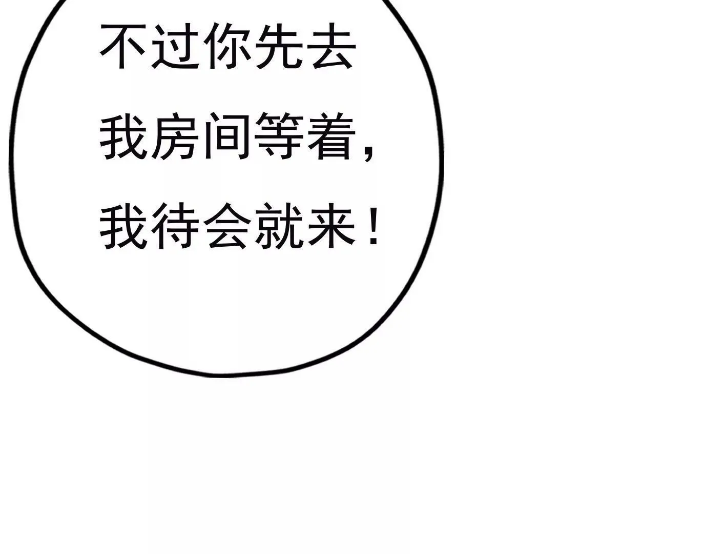 第二十六话：星星不见了 第25页