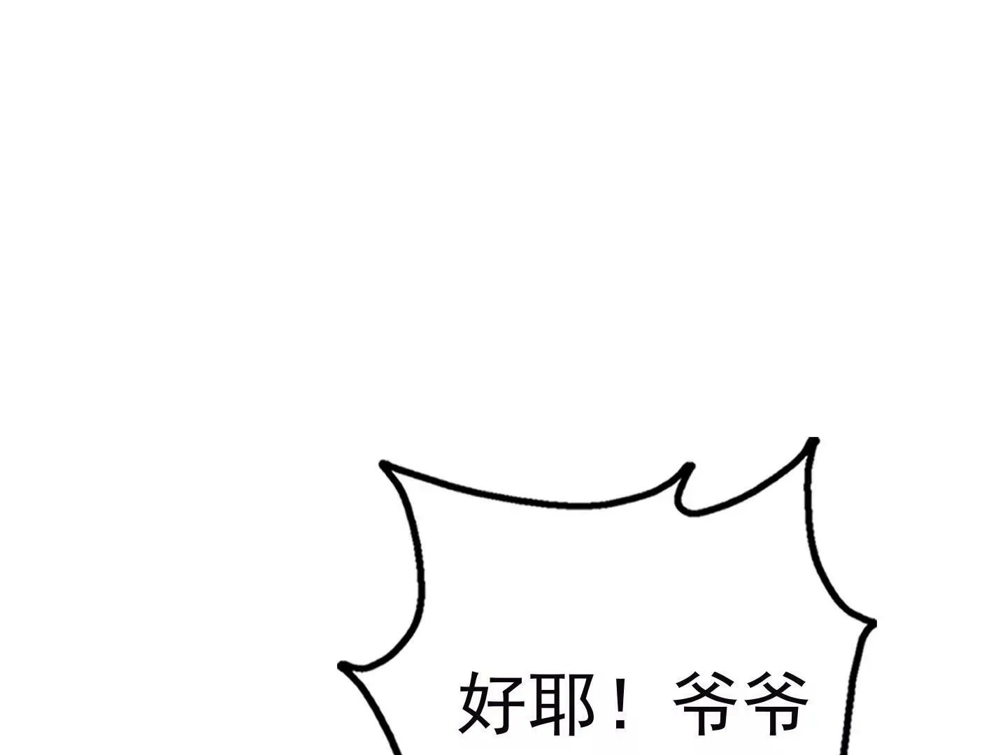 第二十六话：星星不见了 第26页