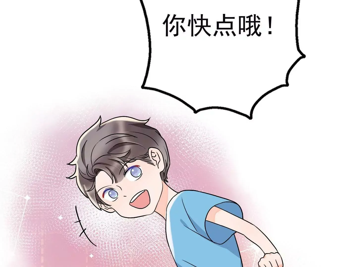 第二十六话：星星不见了 第27页