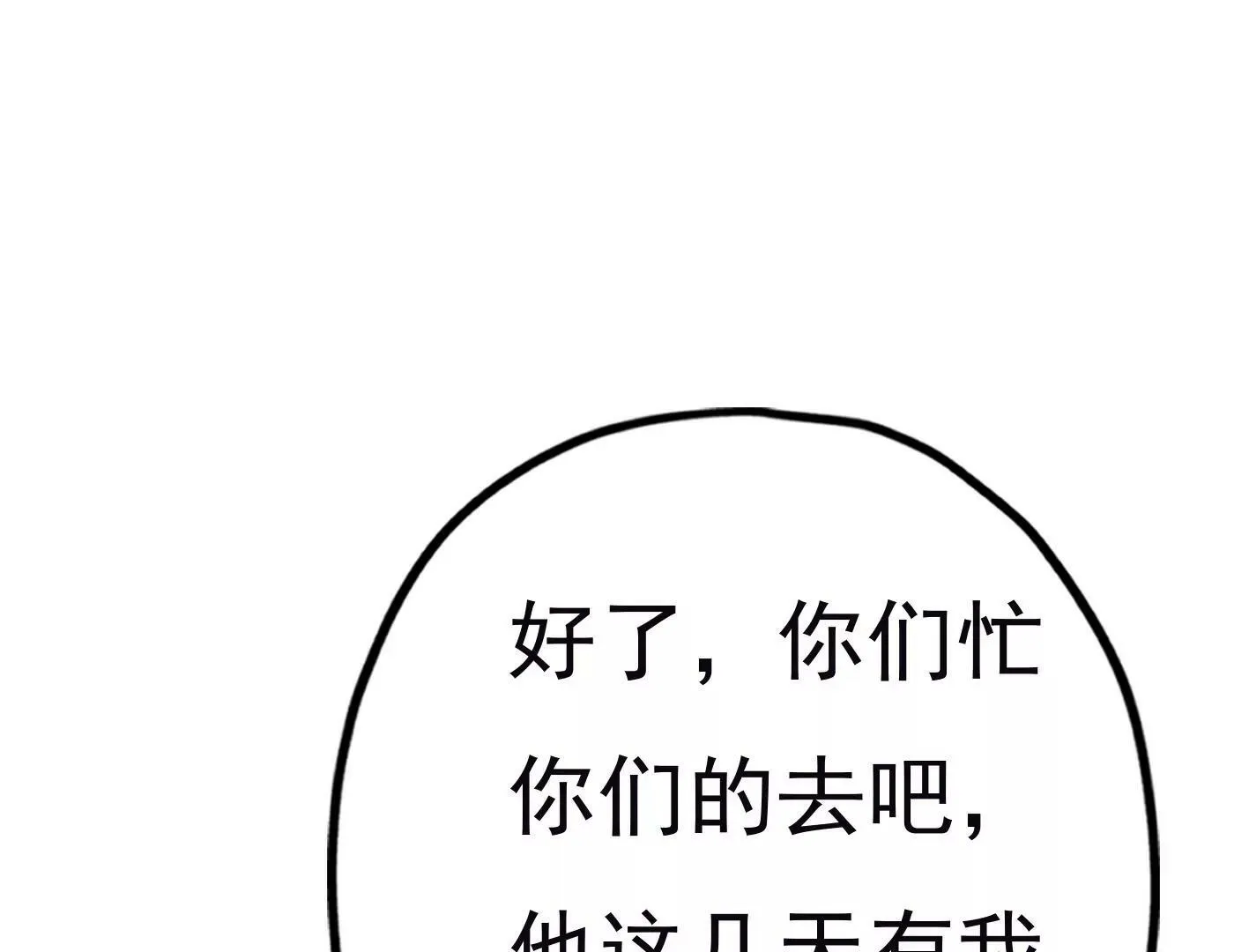 第二十六话：星星不见了 第35页