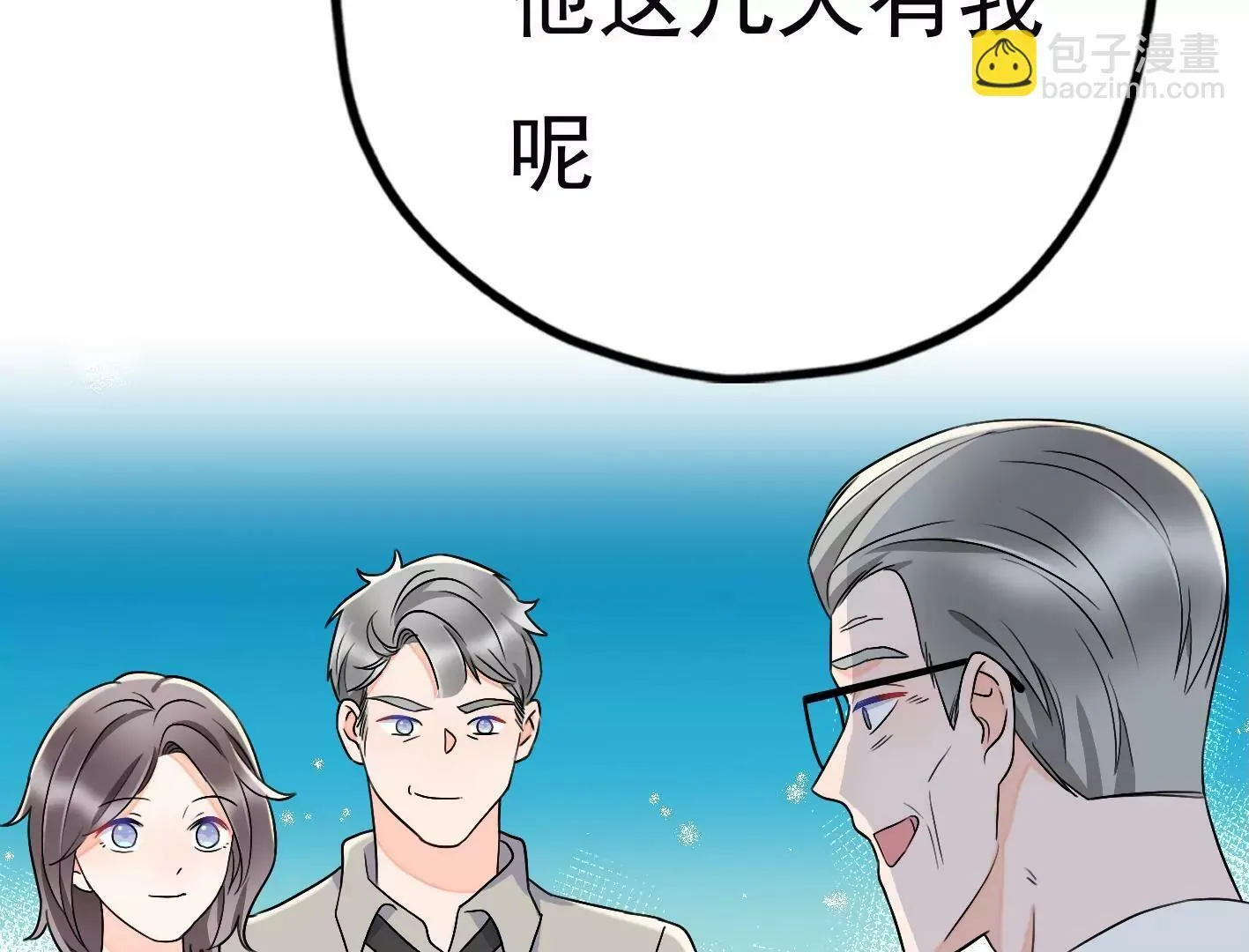 第二十六话：星星不见了 第36页