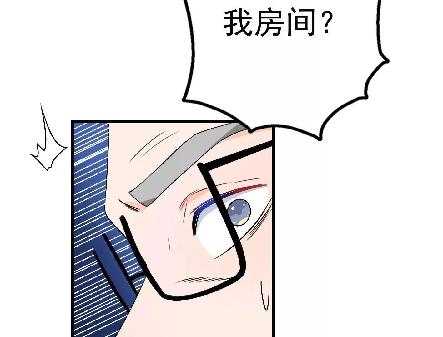 第二十六话：星星不见了 第41页
