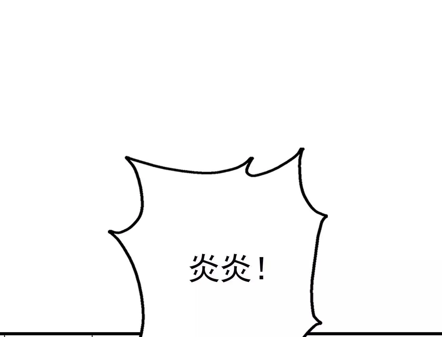 第二十六话：星星不见了 第43页