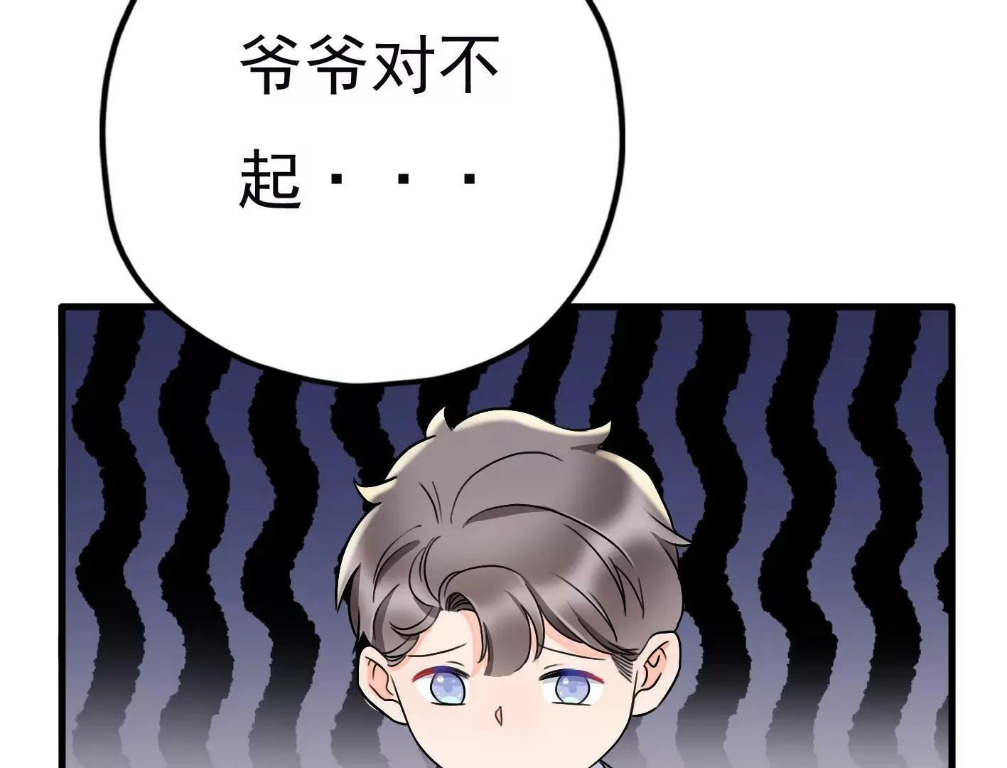 第二十六话：星星不见了 第52页