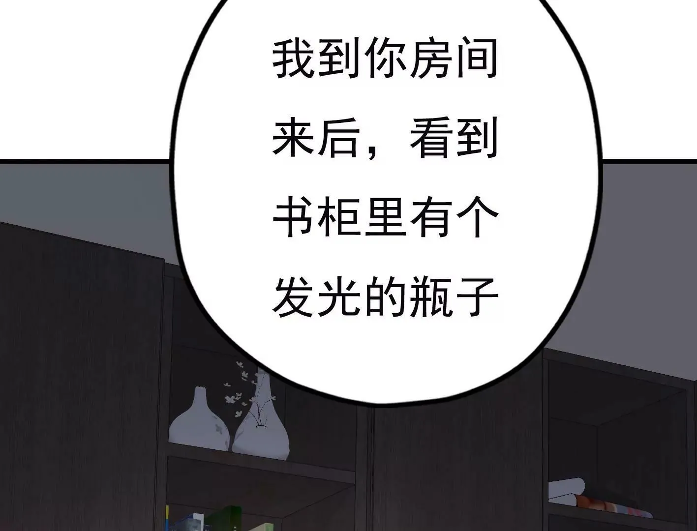 第二十六话：星星不见了 第55页