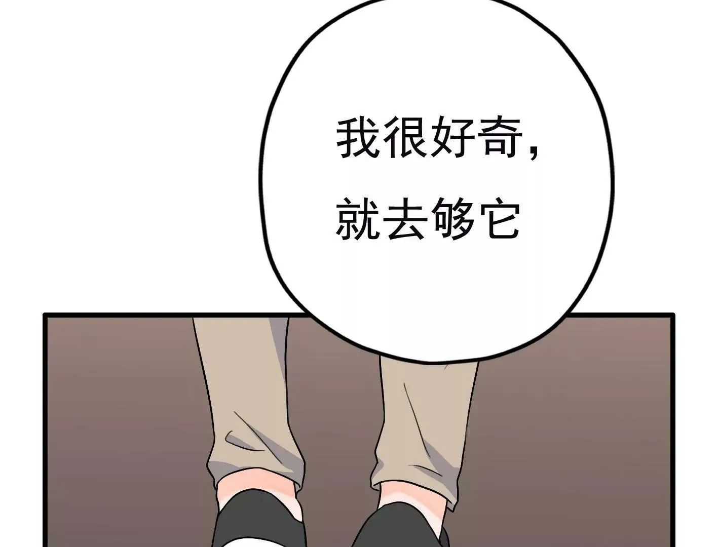 第二十六话：星星不见了 第58页