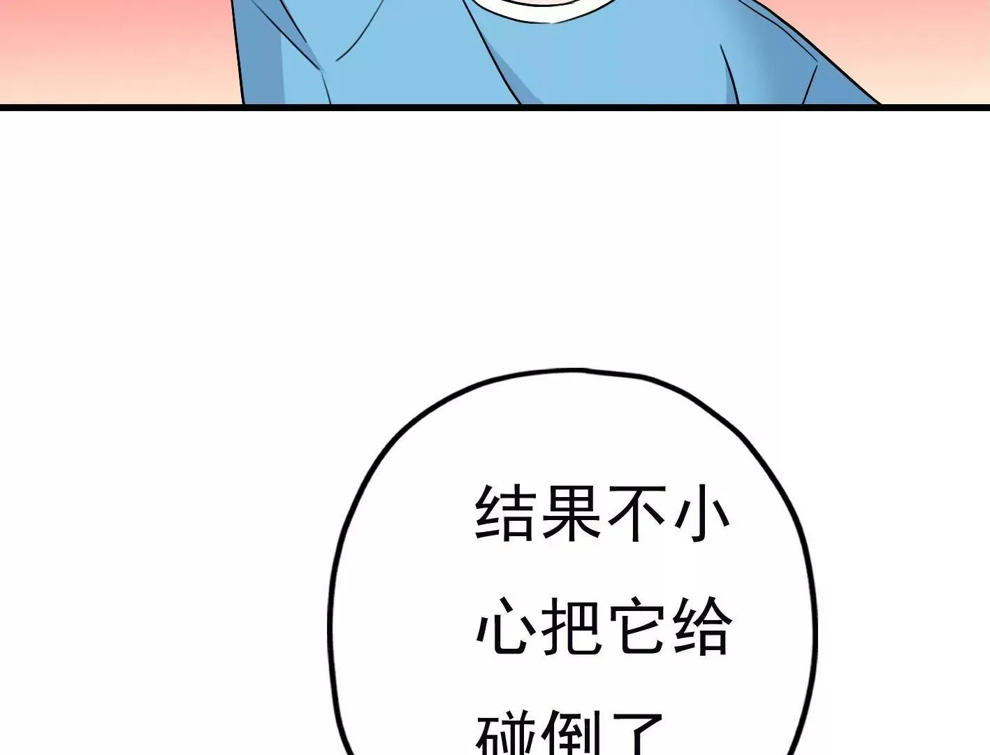 第二十六话：星星不见了 第63页