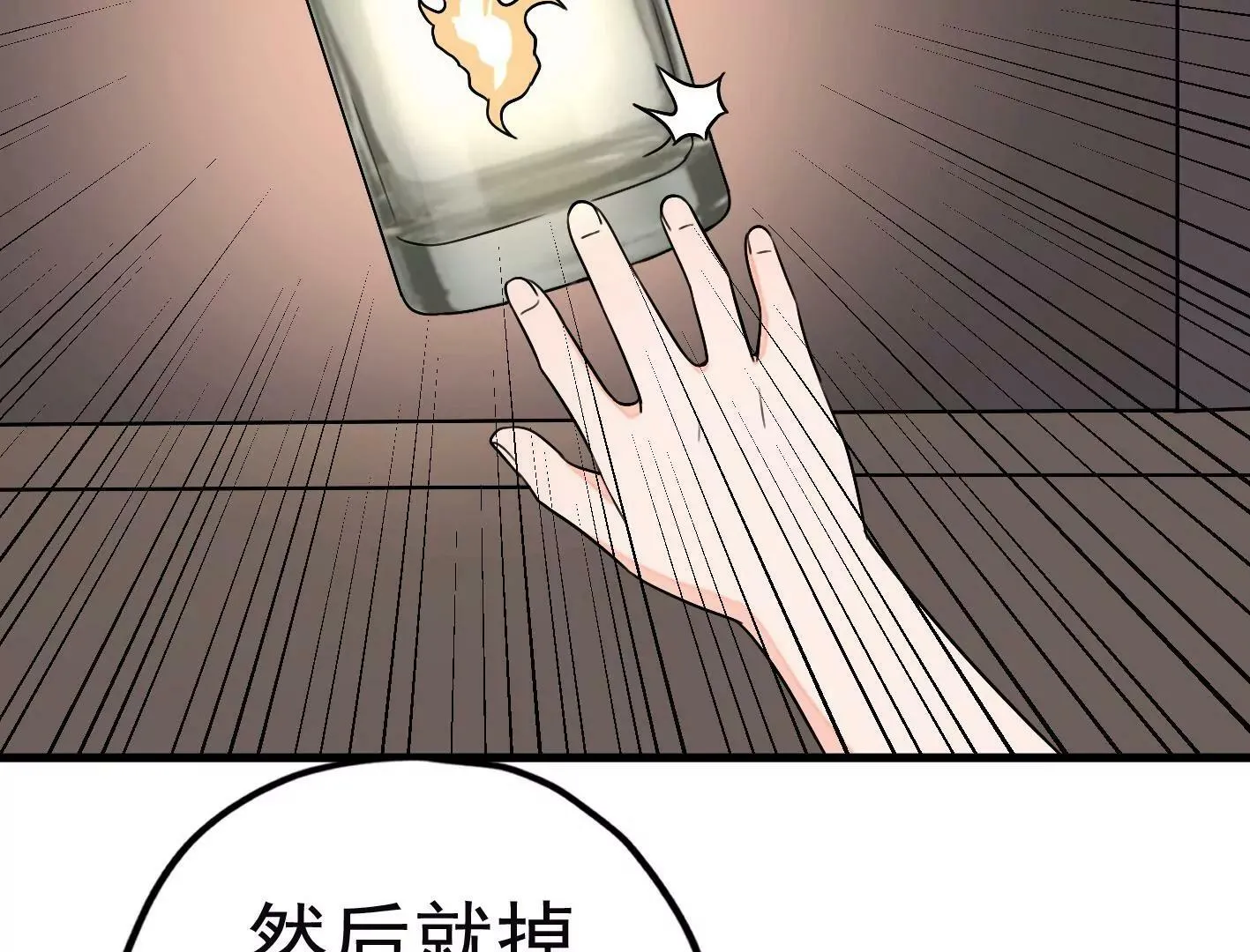 第二十六话：星星不见了 第65页