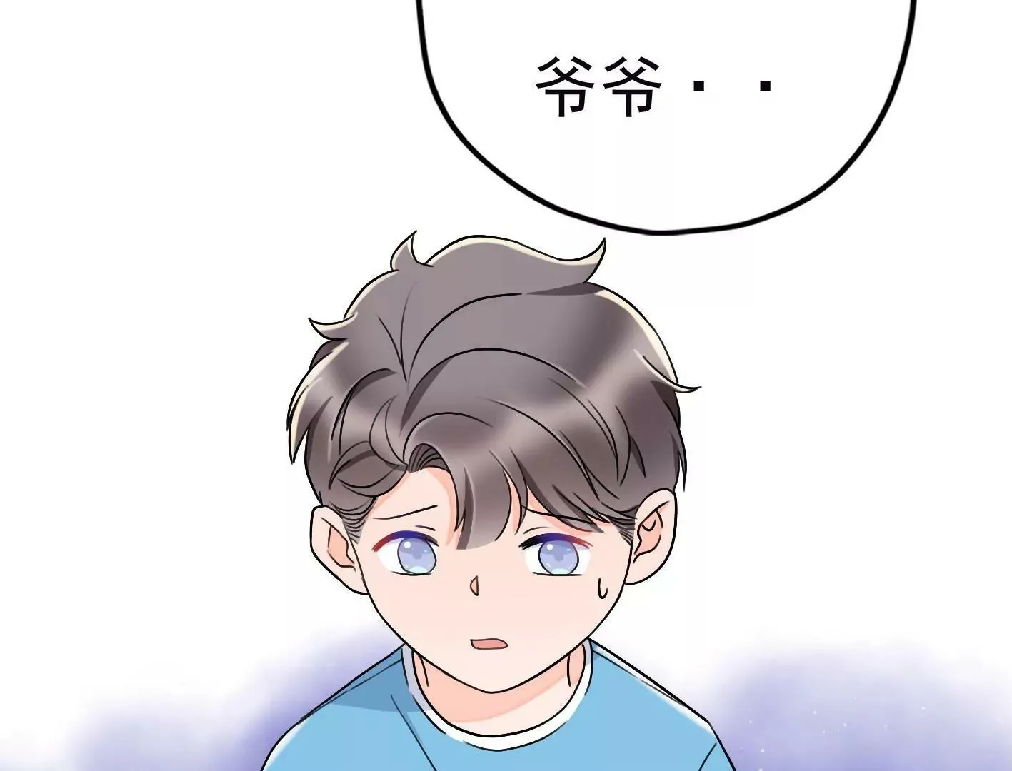 第二十六话：星星不见了 第67页