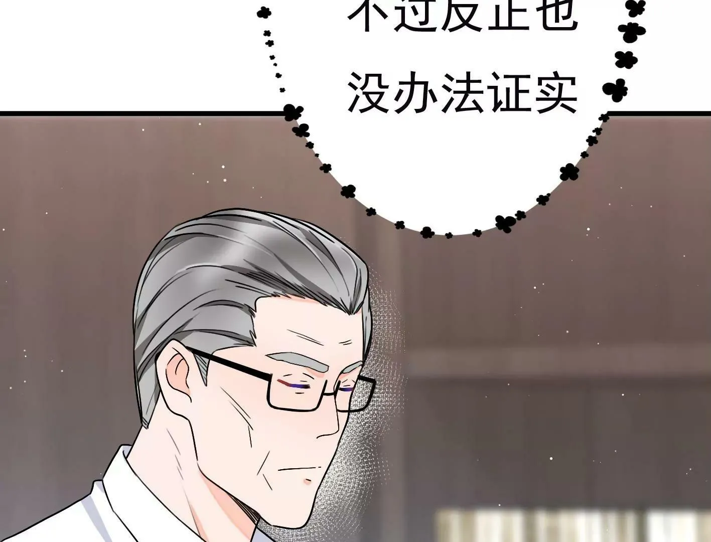 第二十六话：星星不见了 第72页