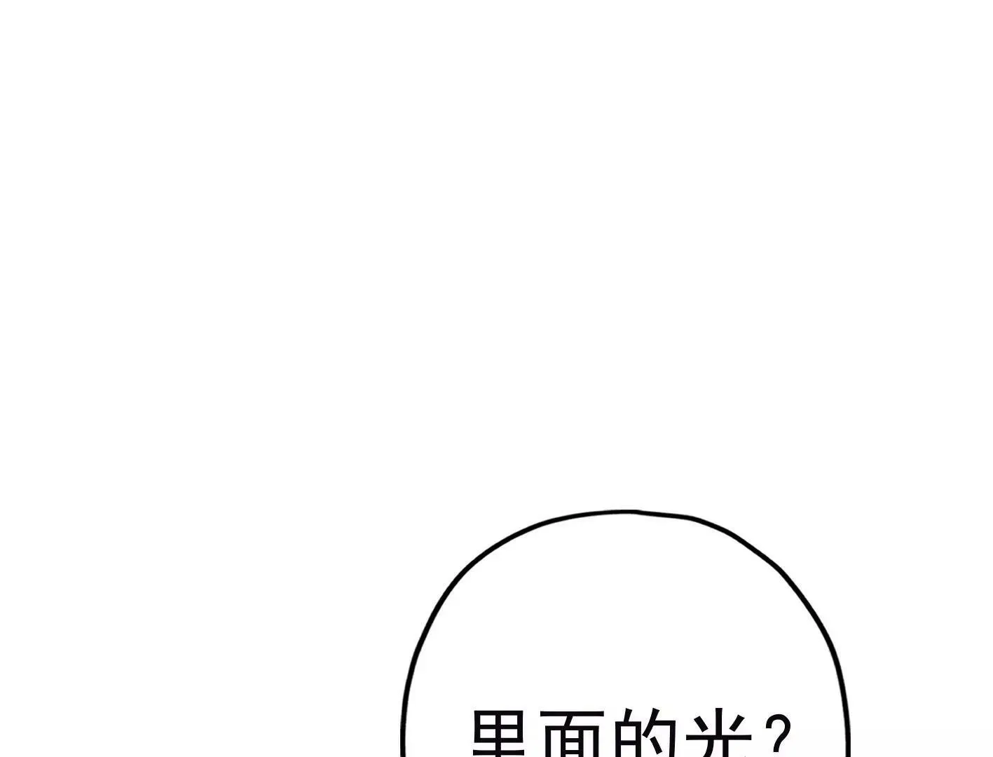 第二十六话：星星不见了 第76页