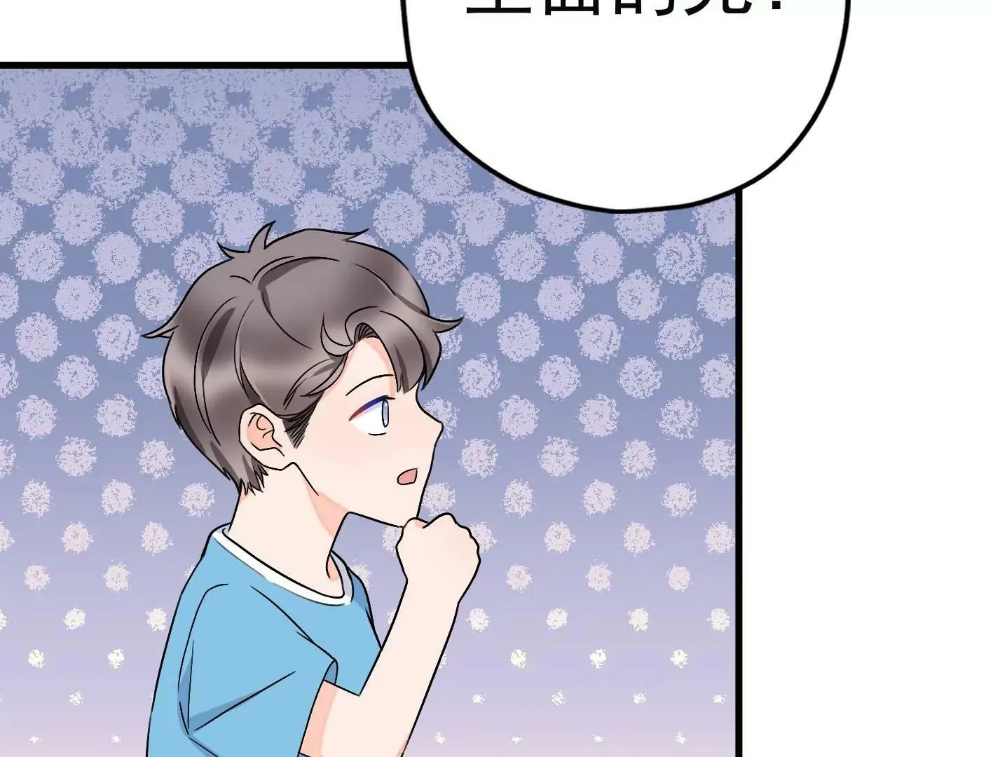 第二十六话：星星不见了 第77页