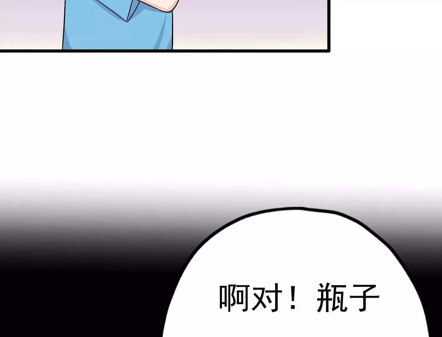 第二十六话：星星不见了 第78页