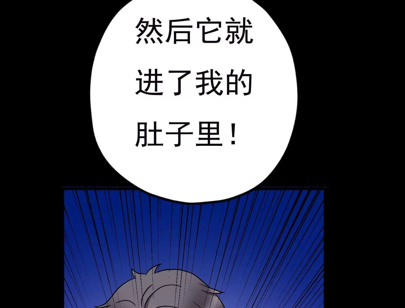 第二十六话：星星不见了 第82页