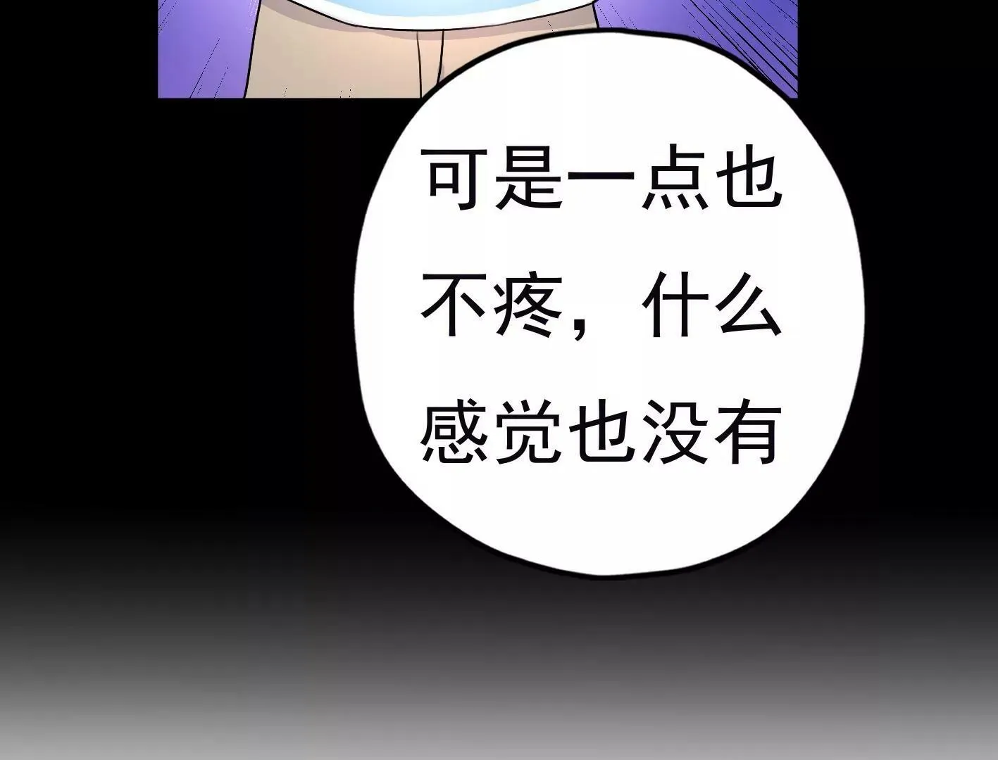 第二十六话：星星不见了 第84页