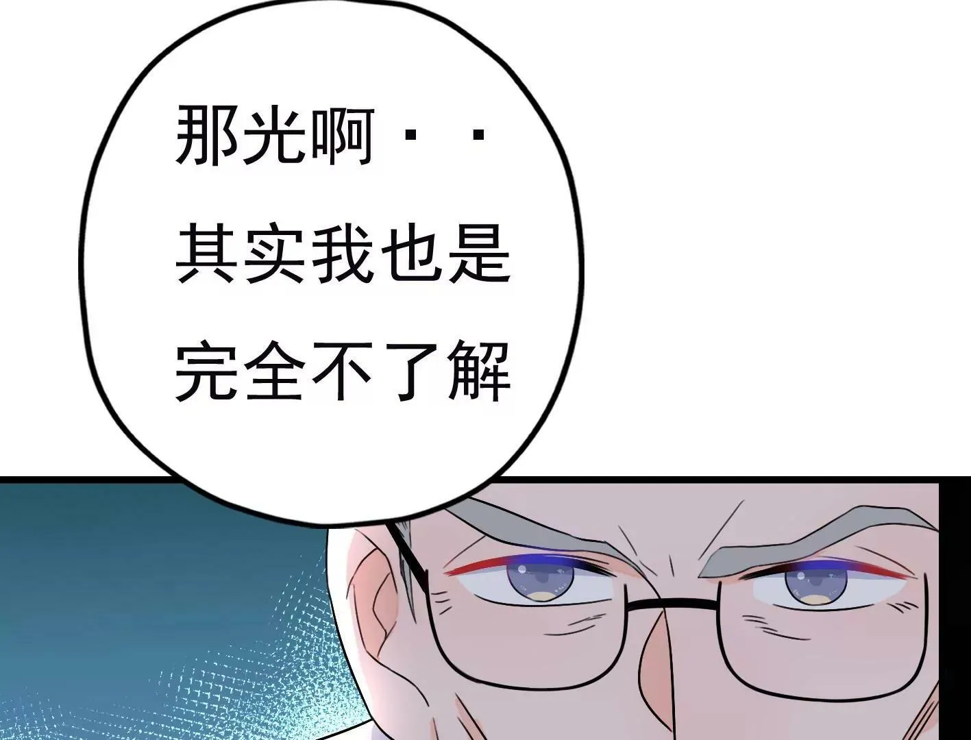 第二十六话：星星不见了 第90页