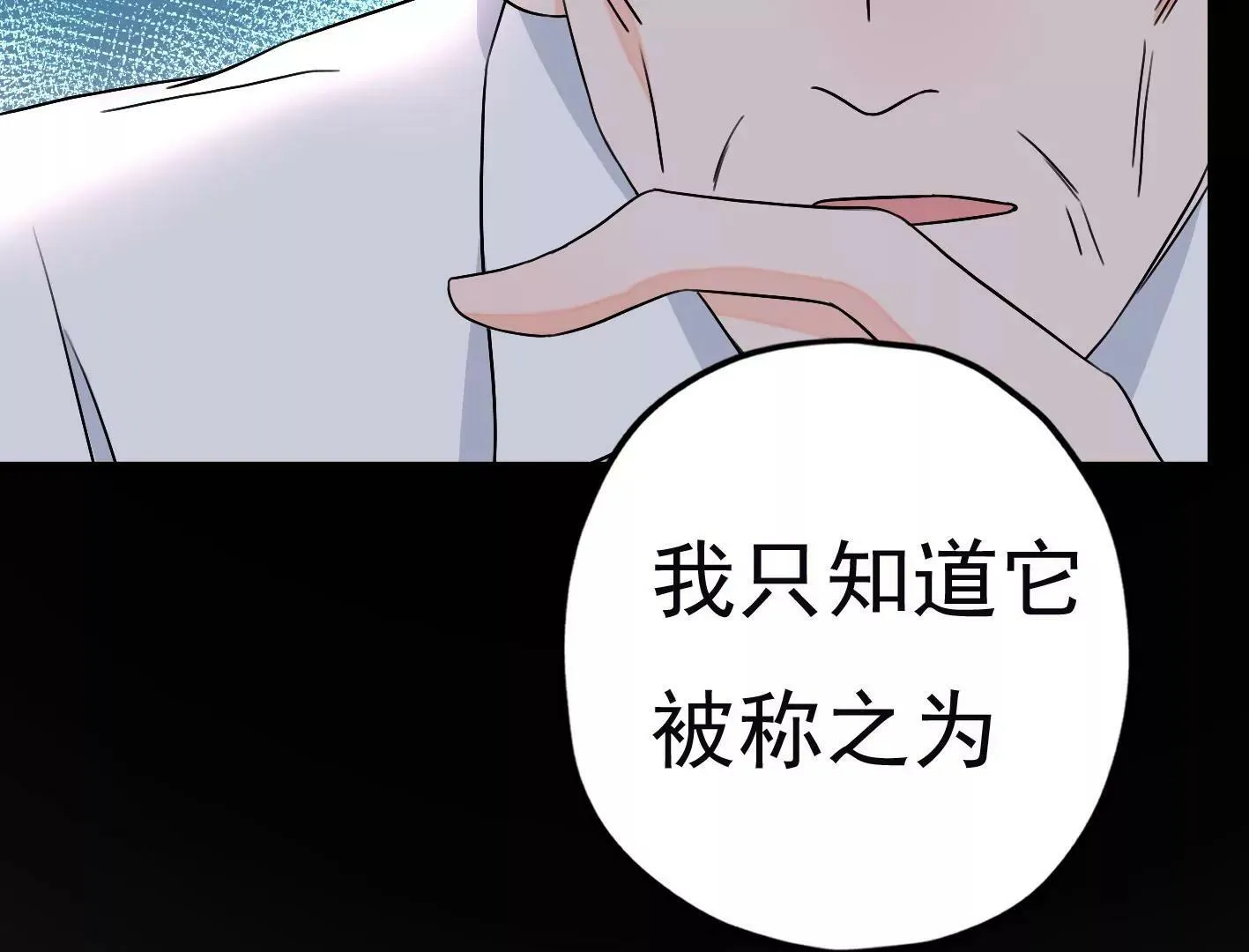 第二十六话：星星不见了 第91页
