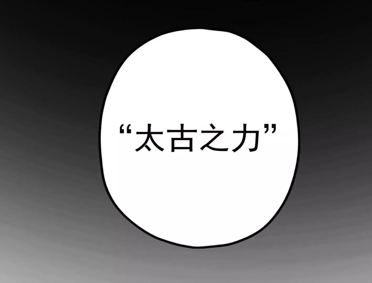 第二十六话：星星不见了 第92页