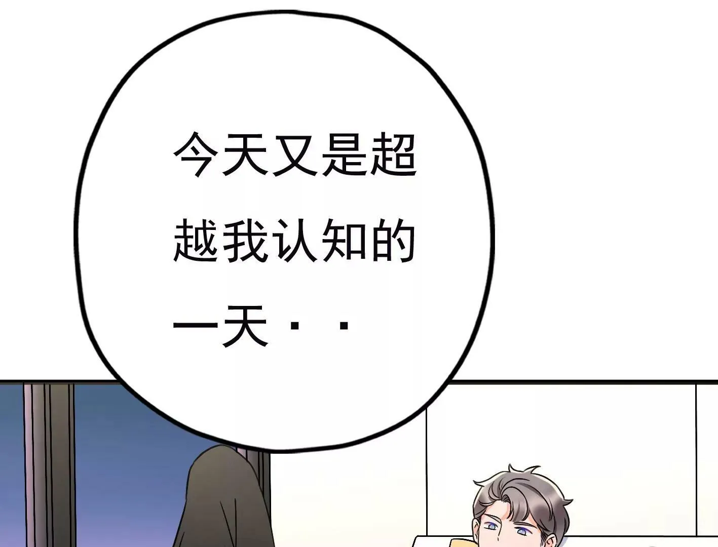 第二十六话：星星不见了 第94页