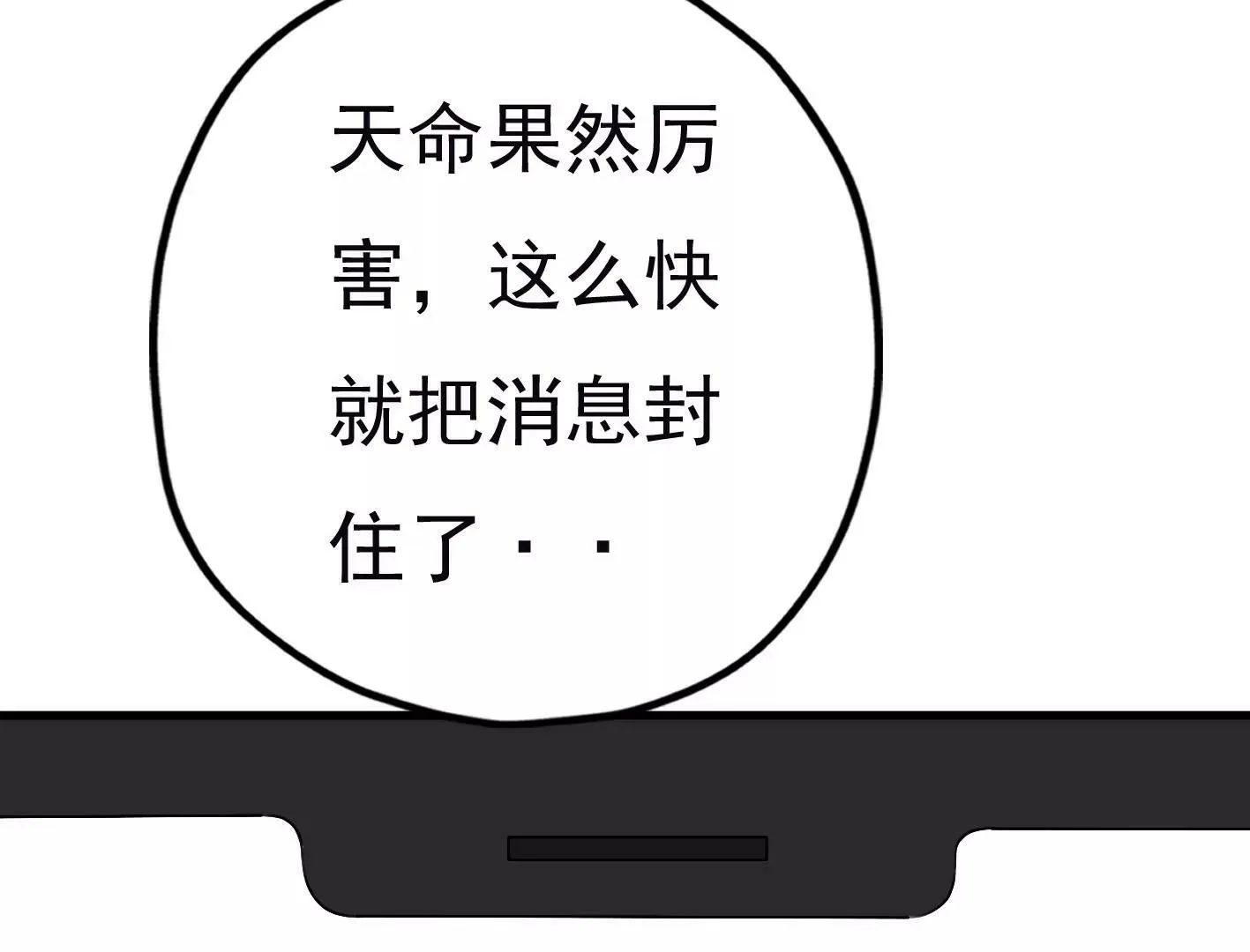 第二十六话：星星不见了 第98页
