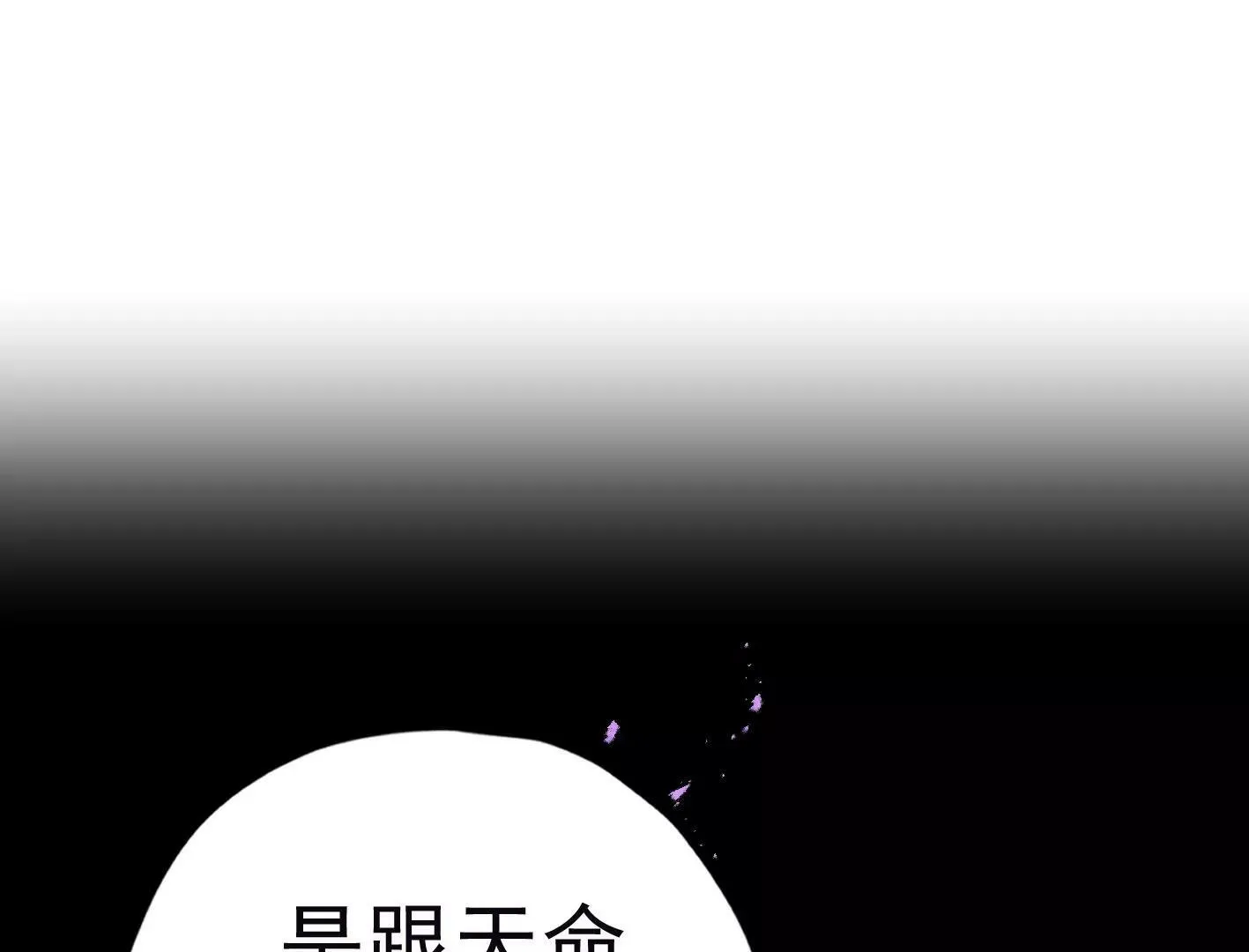 第二十六话：星星不见了 第103页