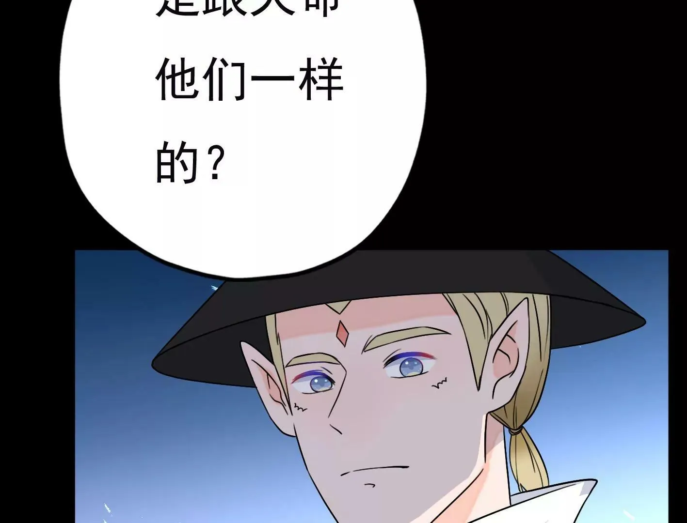 第二十六话：星星不见了 第104页