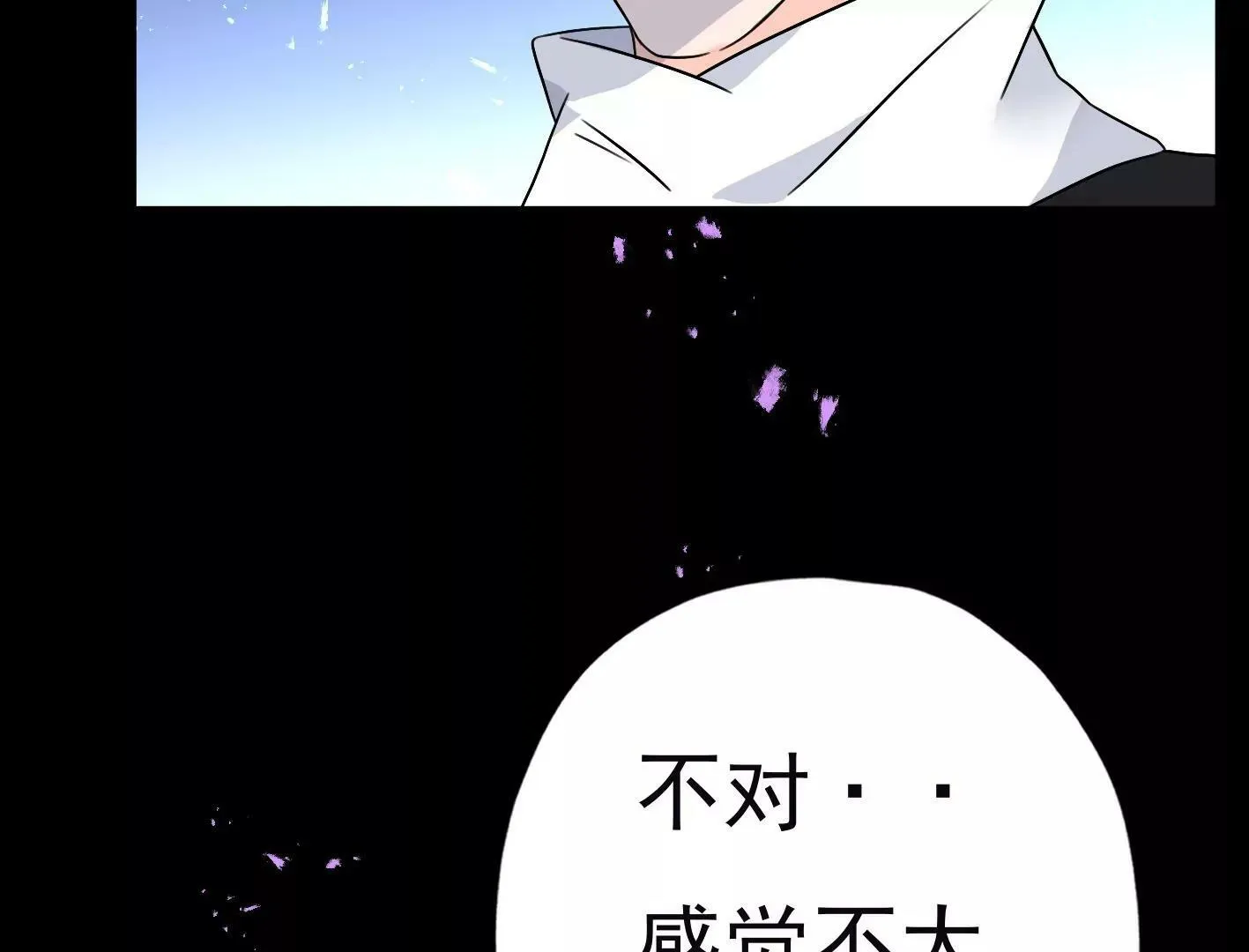 第二十六话：星星不见了 第105页