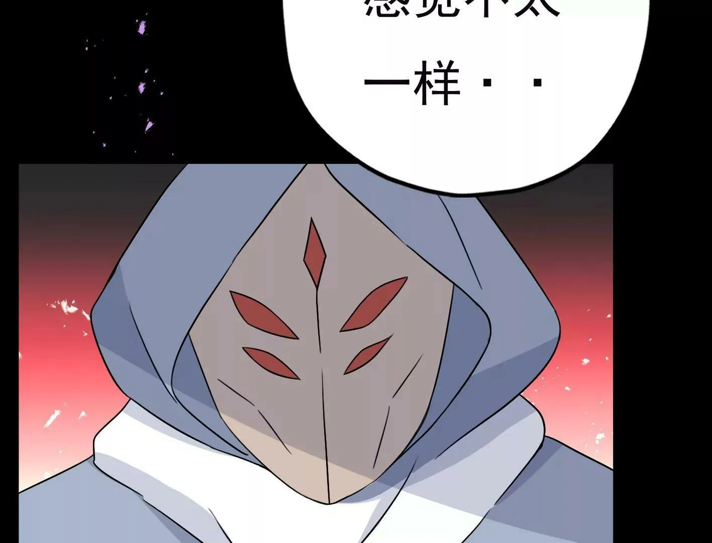 第二十六话：星星不见了 第106页