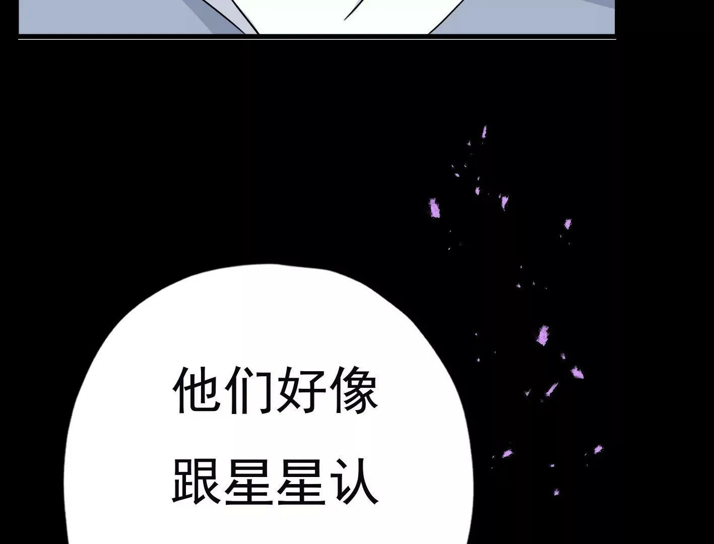 第二十六话：星星不见了 第107页
