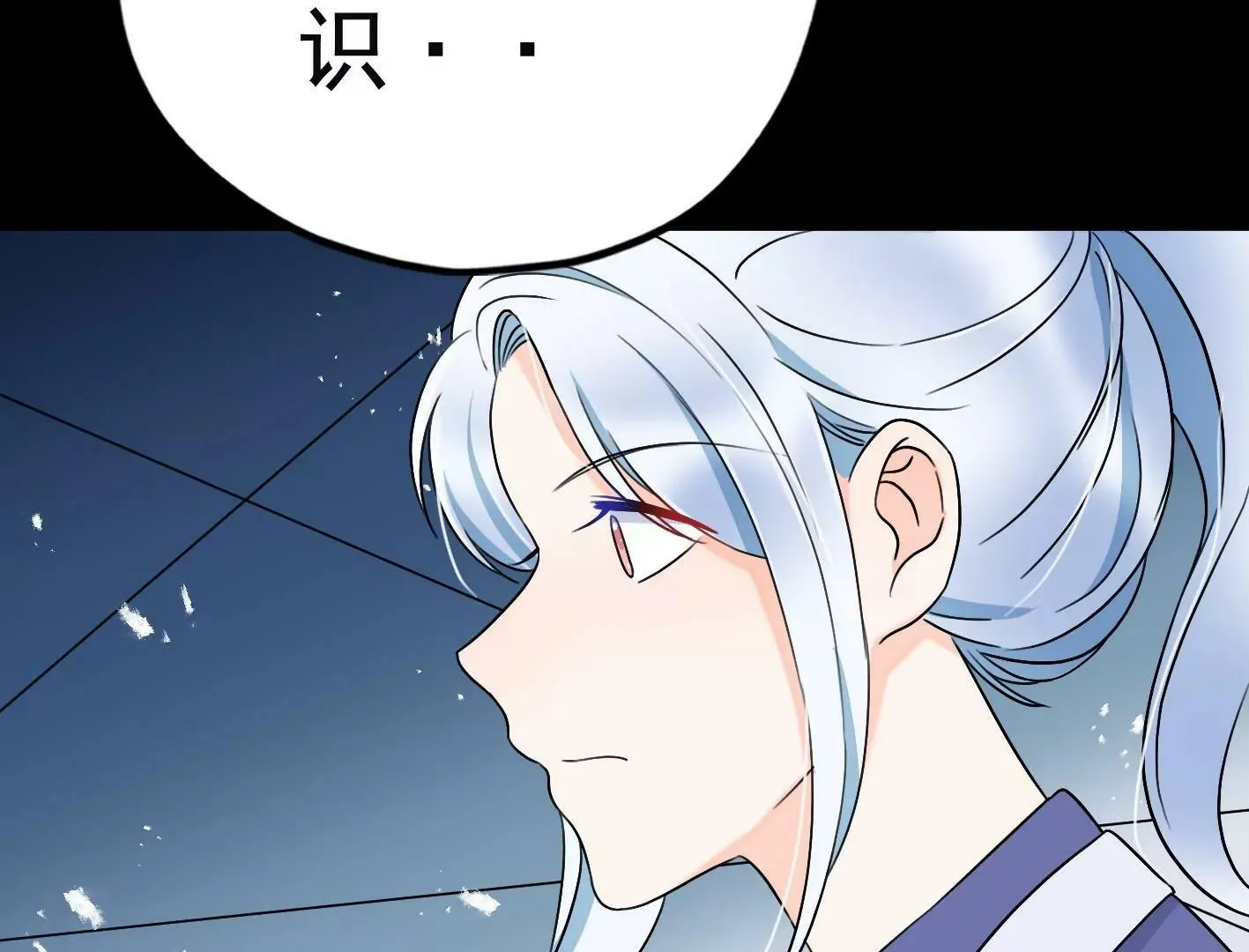 第二十六话：星星不见了 第108页