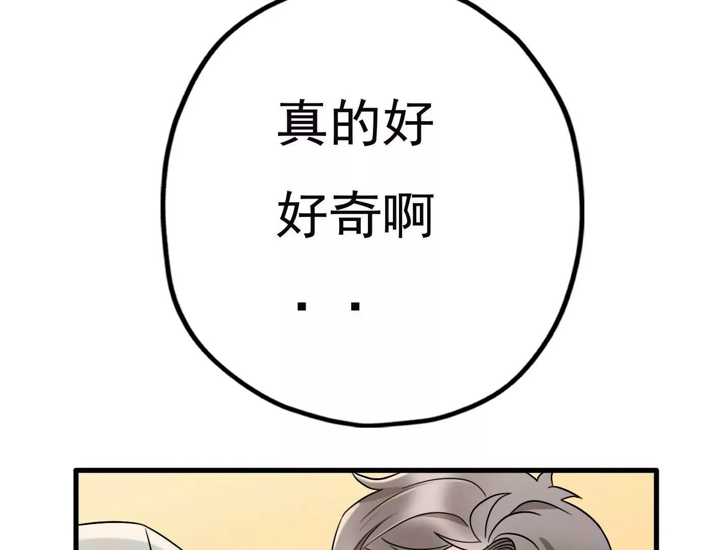 第二十六话：星星不见了 第110页