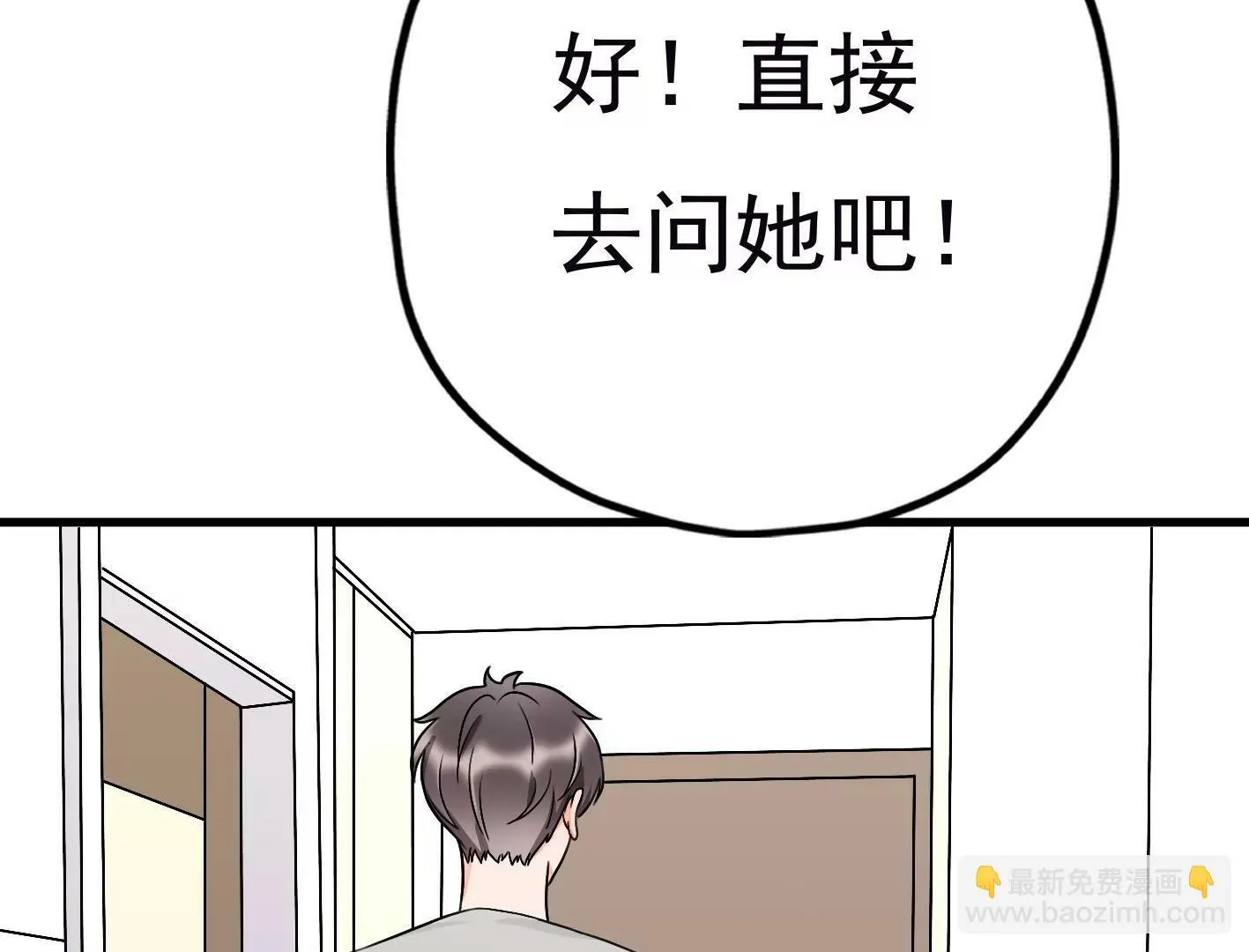 第二十六话：星星不见了 第113页