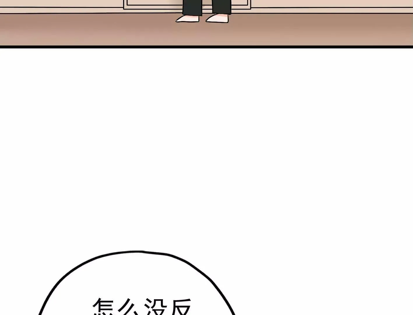 第二十六话：星星不见了 第120页