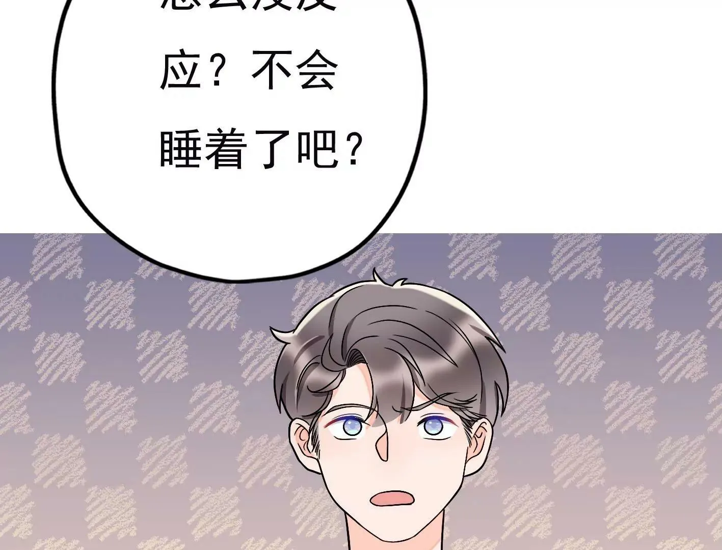 第二十六话：星星不见了 第121页