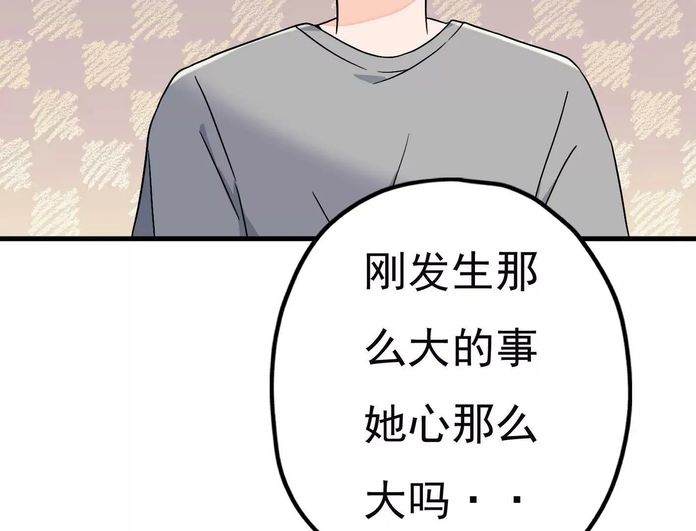 第二十六话：星星不见了 第122页