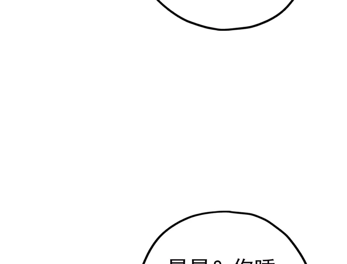 第二十六话：星星不见了 第123页