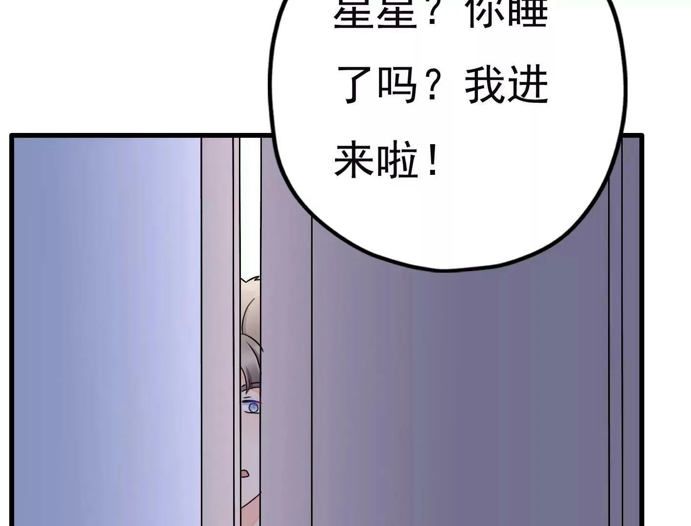 第二十六话：星星不见了 第124页