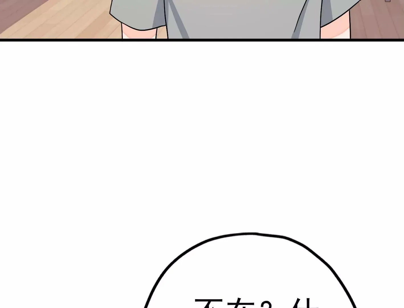 第二十六话：星星不见了 第131页