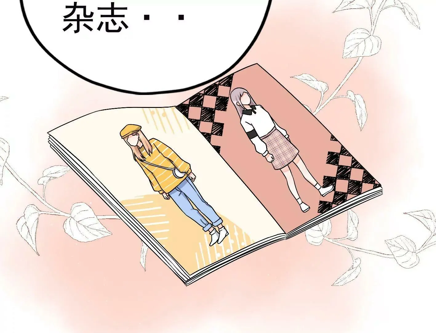 第二十六话：星星不见了 第135页