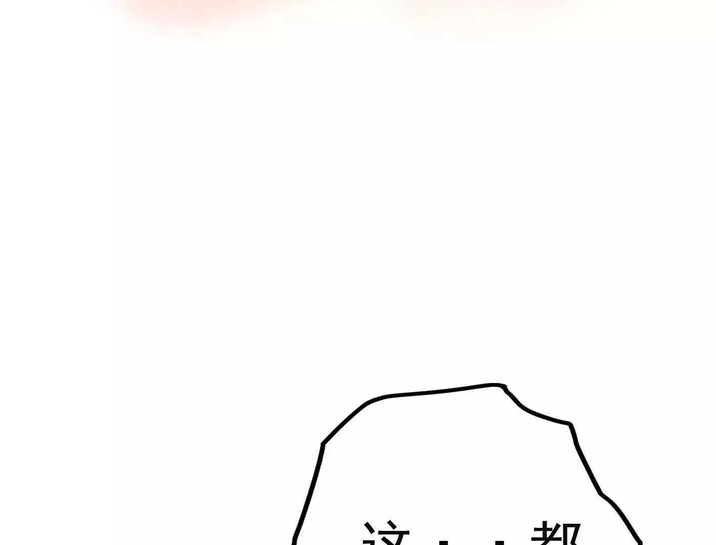 第二十六话：星星不见了 第136页