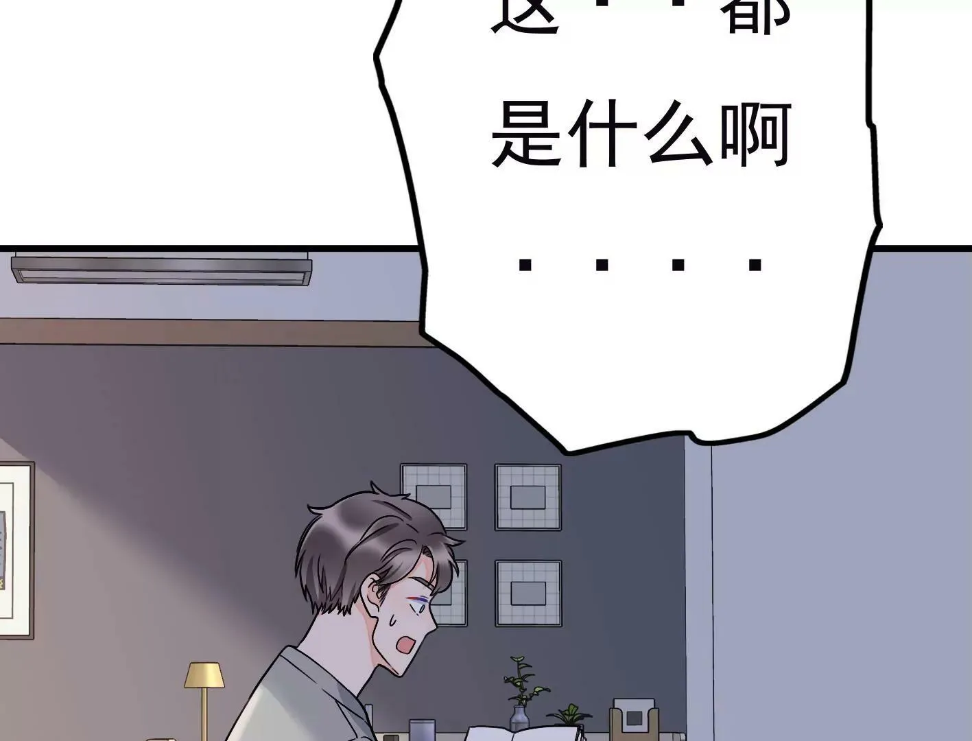 第二十六话：星星不见了 第137页
