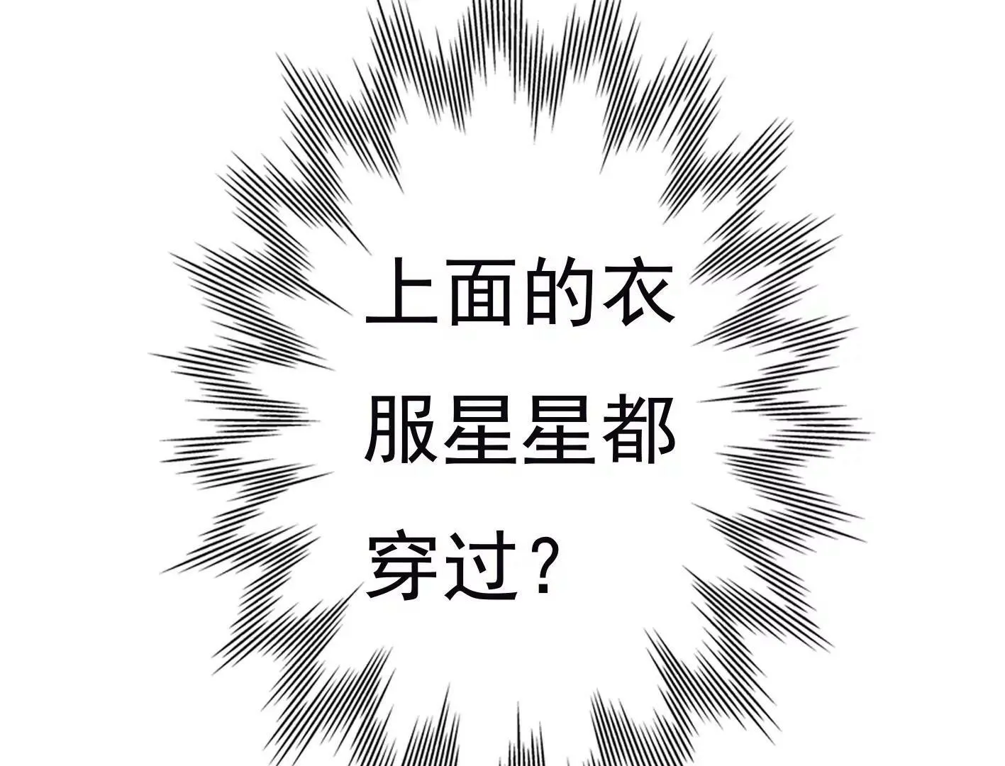 第二十六话：星星不见了 第142页