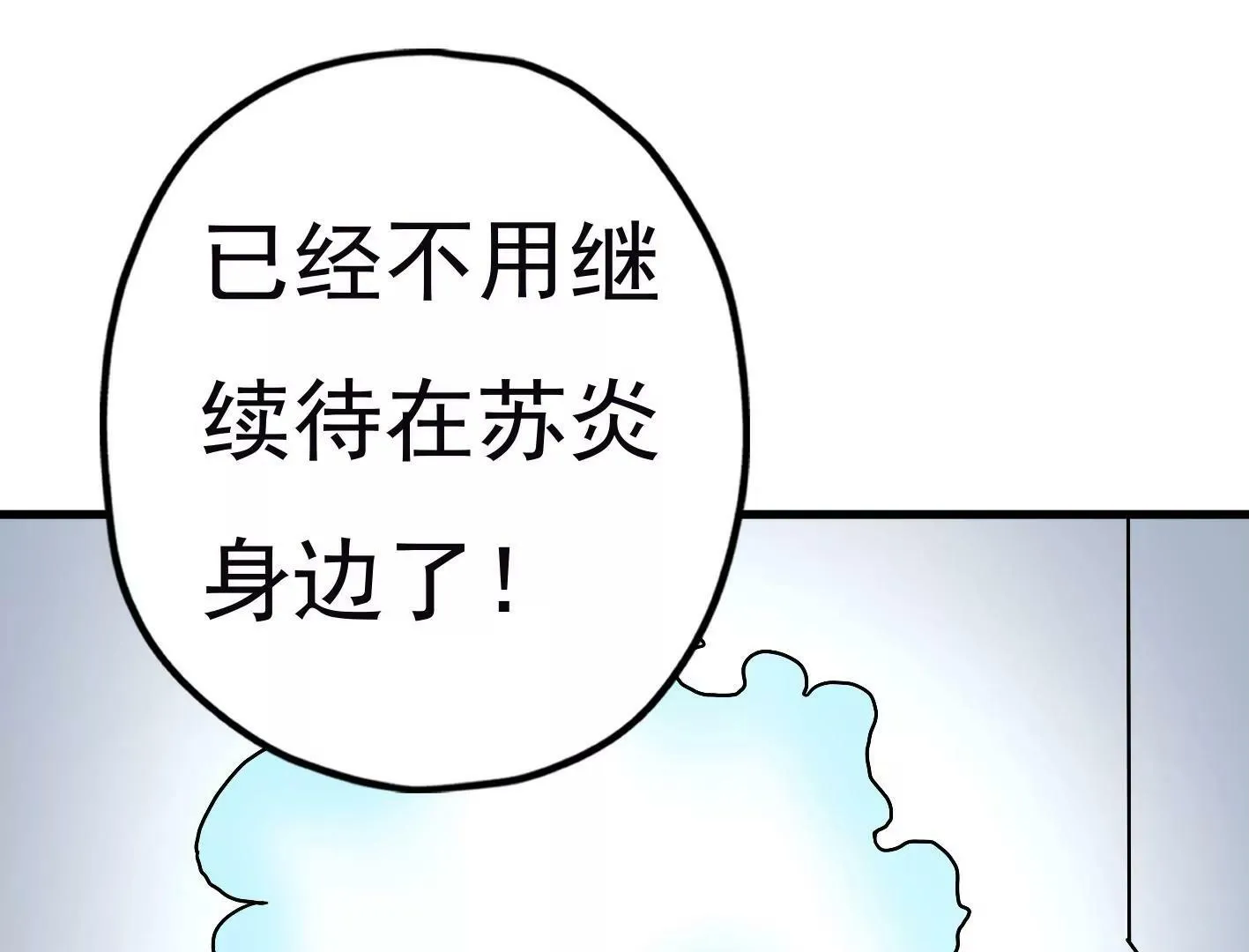 二十七话：星星的实力 第7页
