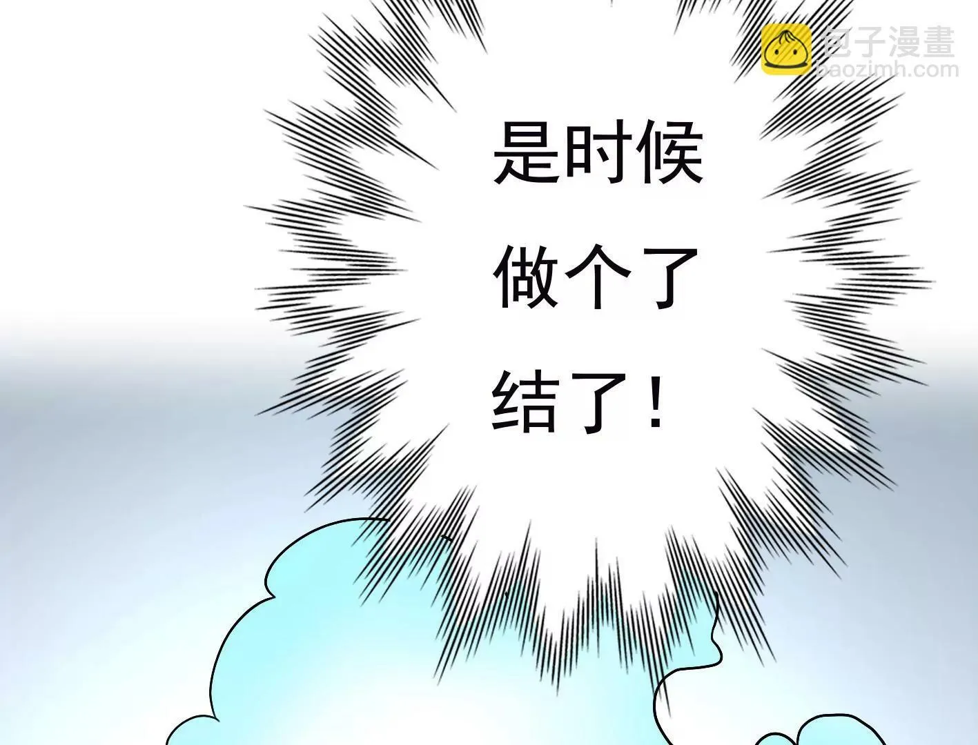 二十七话：星星的实力 第9页