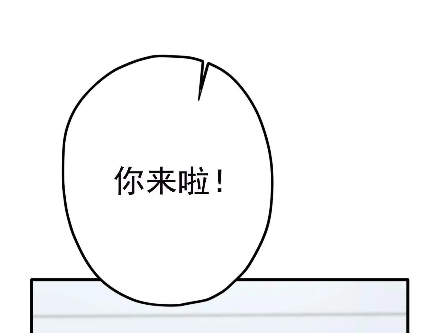 二十七话：星星的实力 第12页