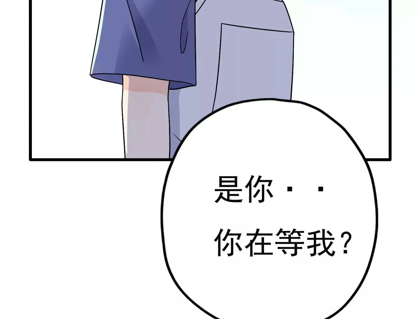 二十七话：星星的实力 第14页
