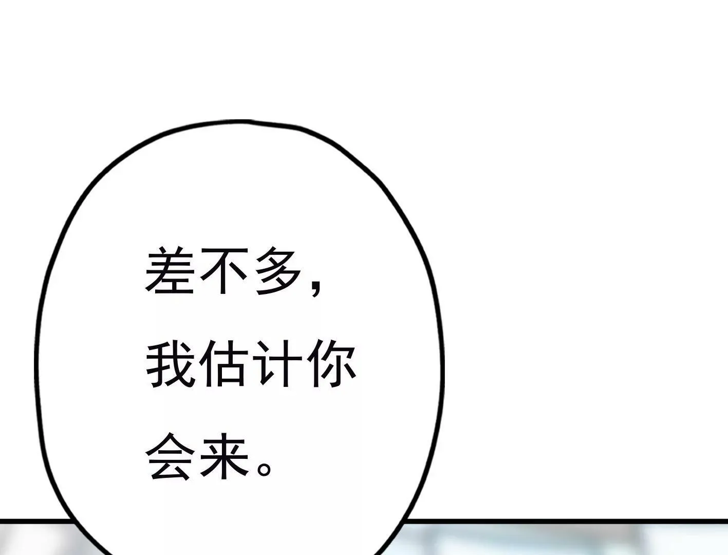 二十七话：星星的实力 第16页