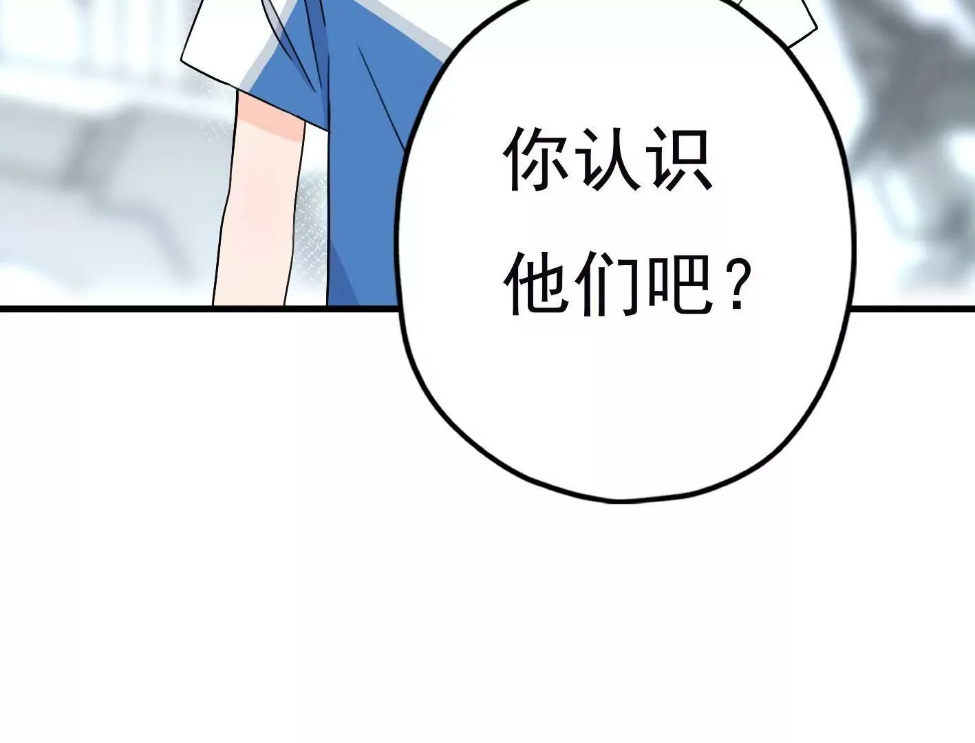 二十七话：星星的实力 第18页