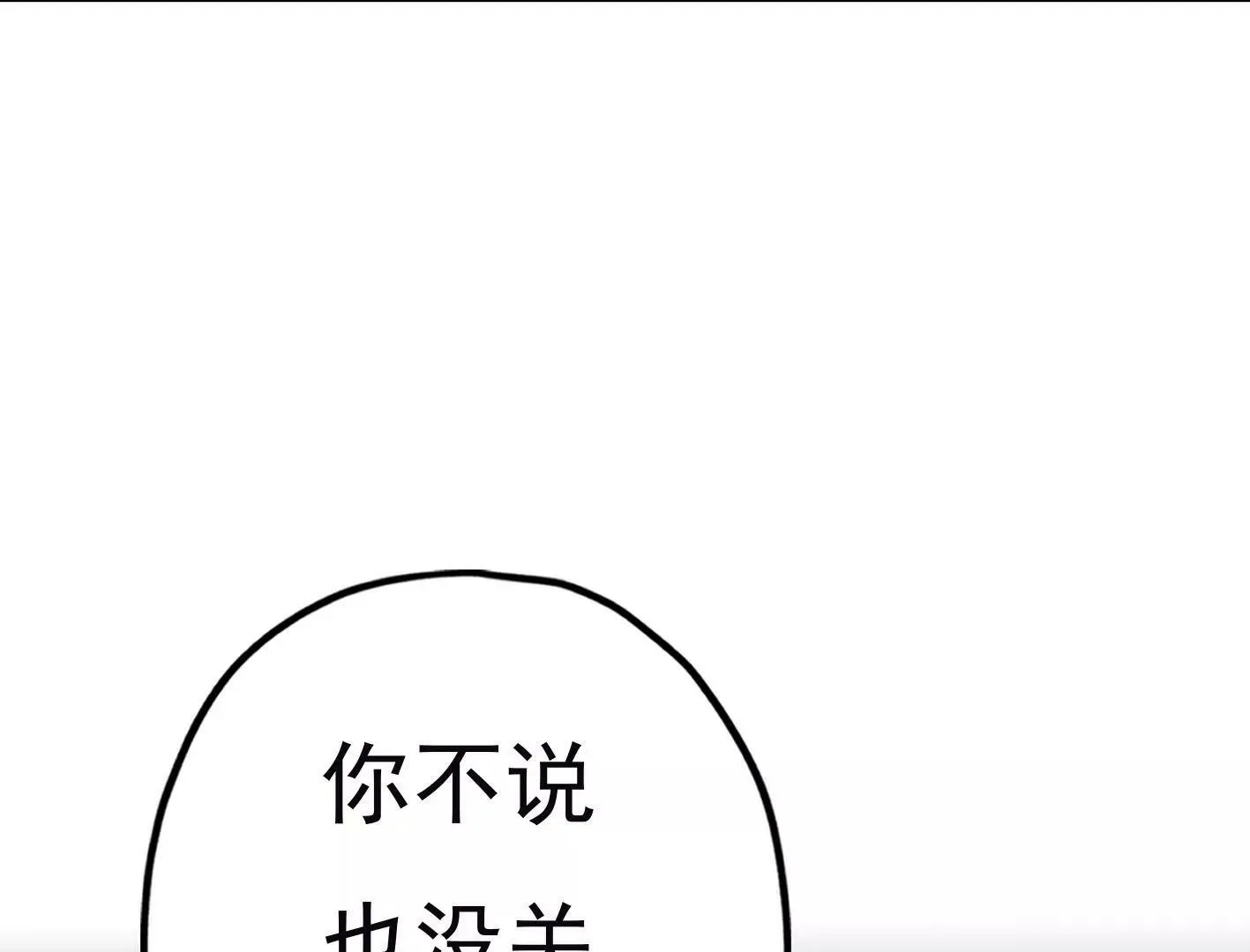 二十七话：星星的实力 第21页